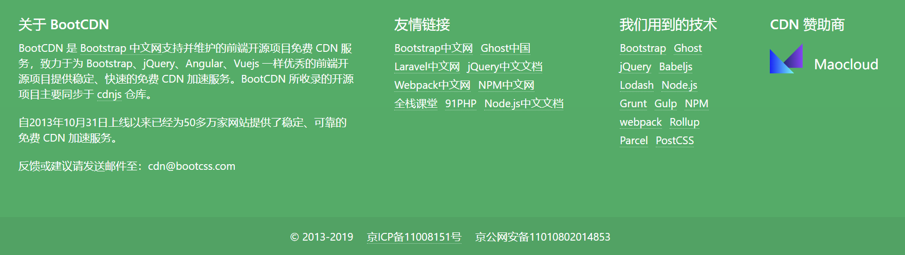 提供商变更为猫云